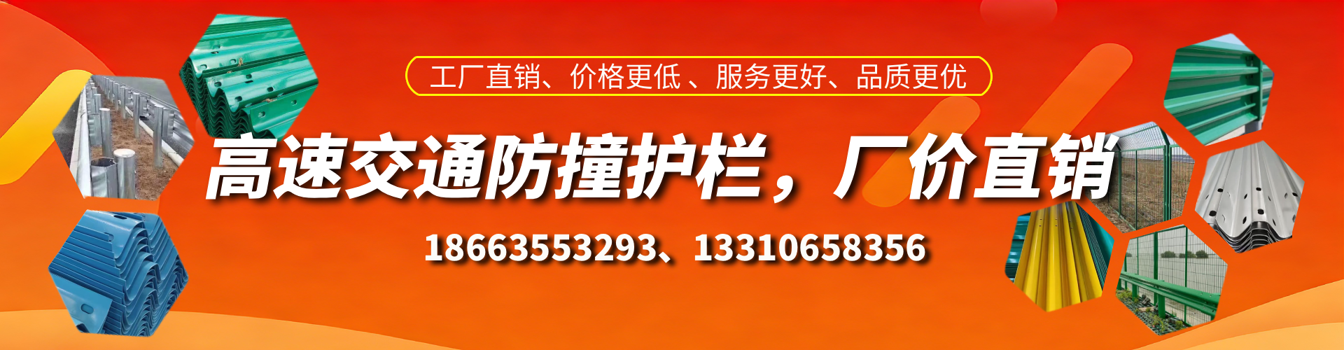 渑池防撞护栏生产厂家